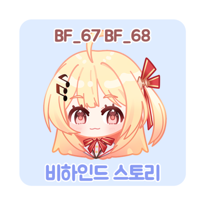 [7 서코  BF_67 BF_68] 홀라리이브, 퍼리, 원신, 강아지, 고양이