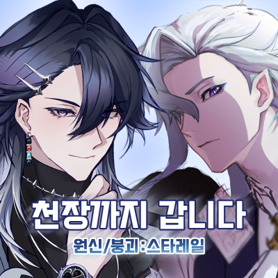 천장까지 갑니다