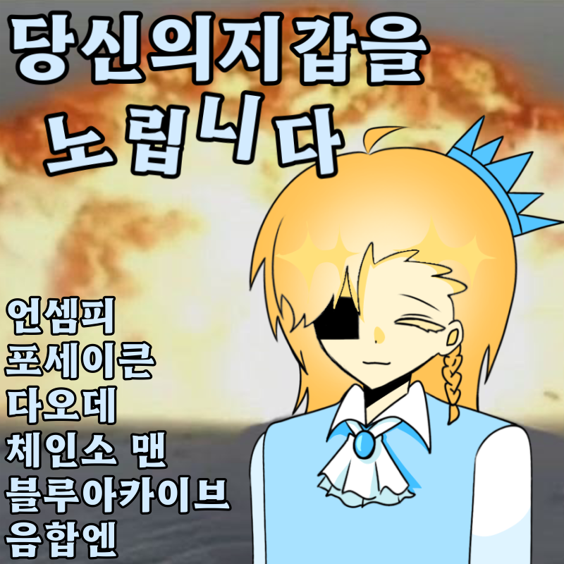 당신의지갑을노립니다