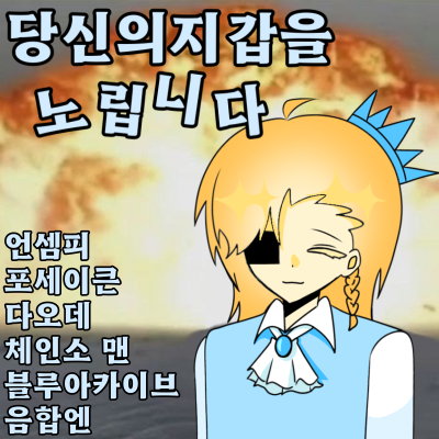 당신의지갑을노립니다