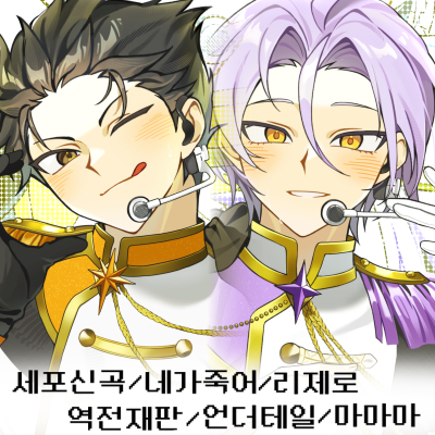 당신은 유죄입니다!