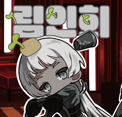 림인회