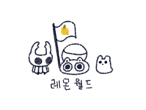 레몬월드