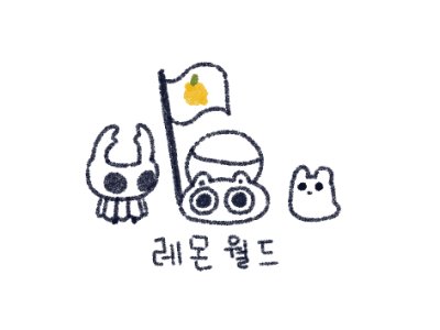 레몬월드