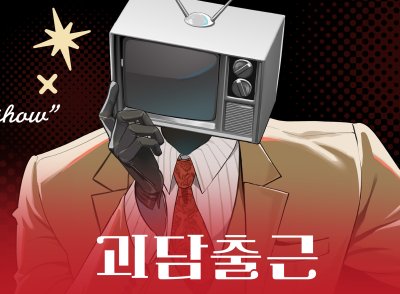 출근탐사기록
