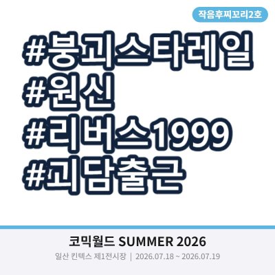 수메르 아카데미아 씹덕부서