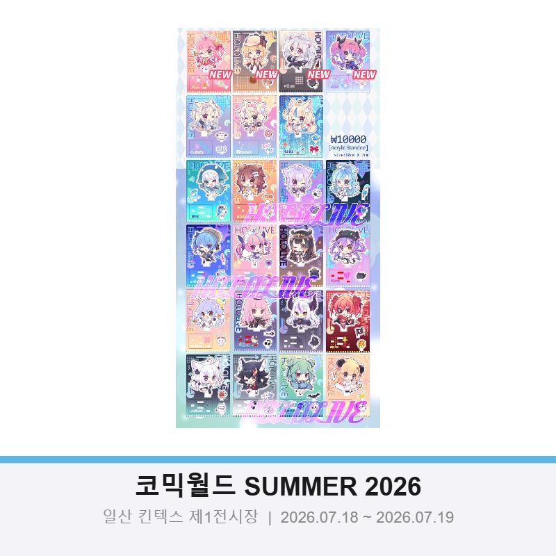 7월서코 / 양일 / CP01 CP02 / #TAIWAN #대만