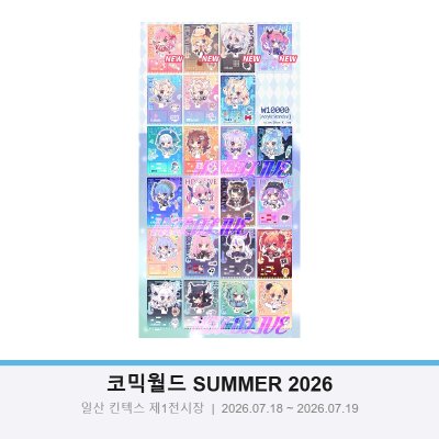 7월서코 / 양일 / CP01 CP02 / #TAIWAN #대만