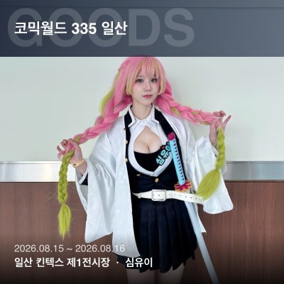 심유이