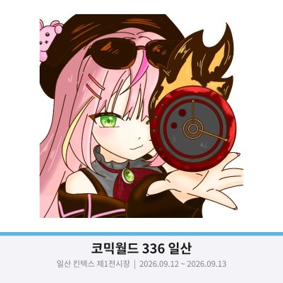 NK망신보부상서커스