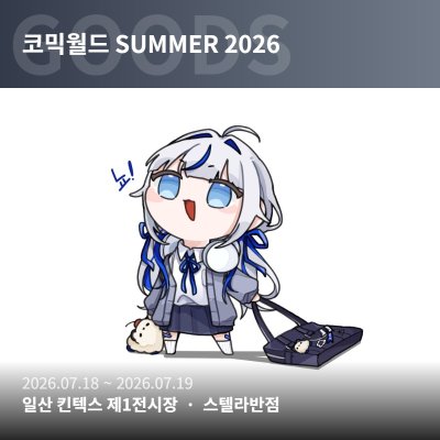 스텔라반점