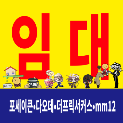 임대