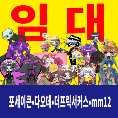 임대