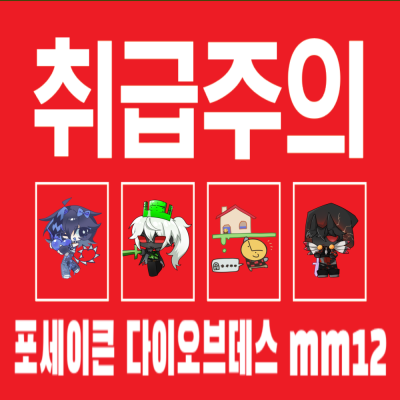취급주의