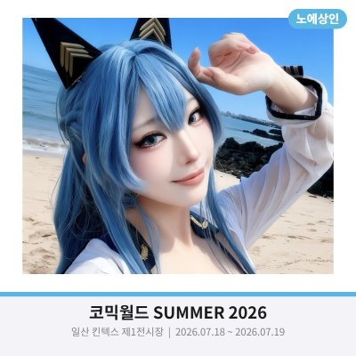 노에상인