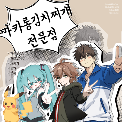 마카롱김치찌개전문점