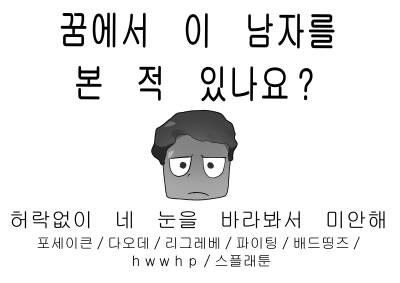 [8코/양일/CH_36] 허락없이 네 눈을 봐서 미안해