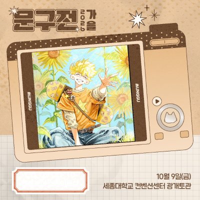 엔젤보이 스케이트샵