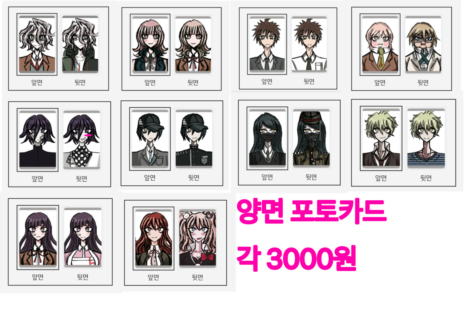 단간론파 양면포토카드 [일요일]