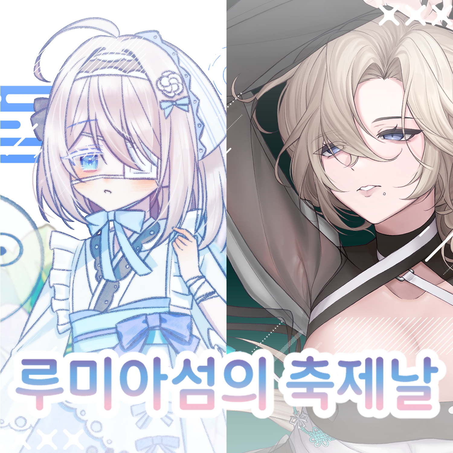 루미아섬의 축제날