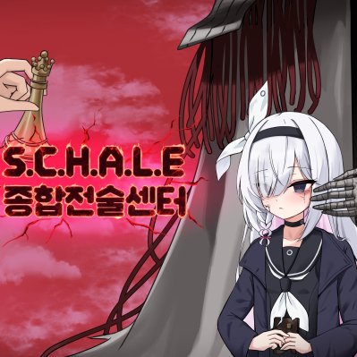 샬레 종합전술센터 ☆ 최종장 피규어 체스
