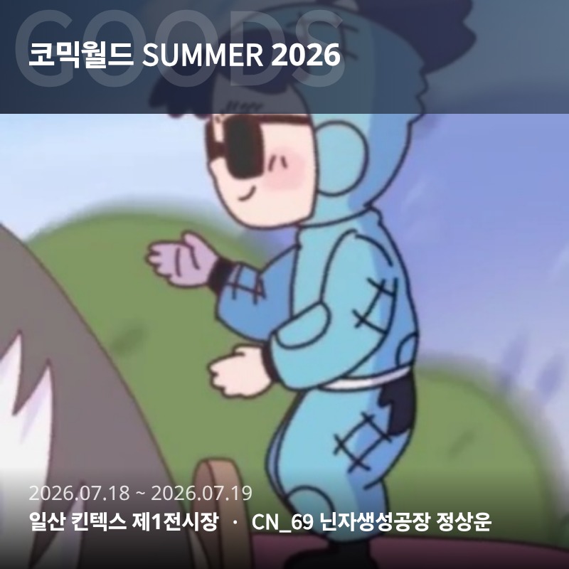 닌자와 잡화점