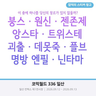 잡덕의 스티커 창고
