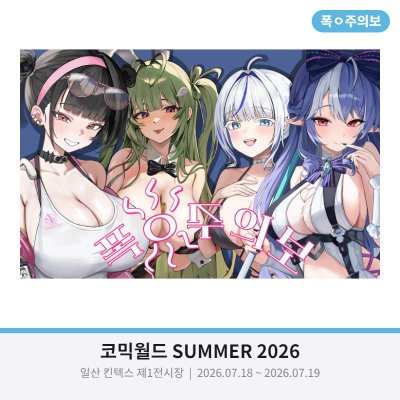 폭ㅇ주의보