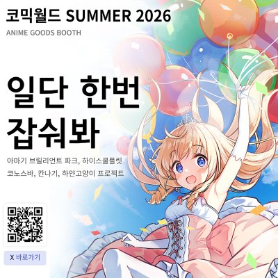 일단 한번 잡숴봐