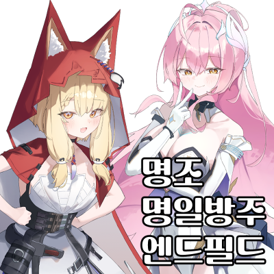 명씨가문공방