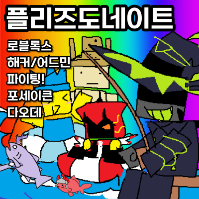 플리즈도네이트