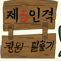 장원탈출기 {CP_22 일요일}