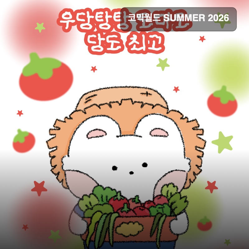 우당탕탕스토어