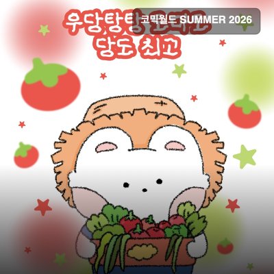 우당탕탕스토어