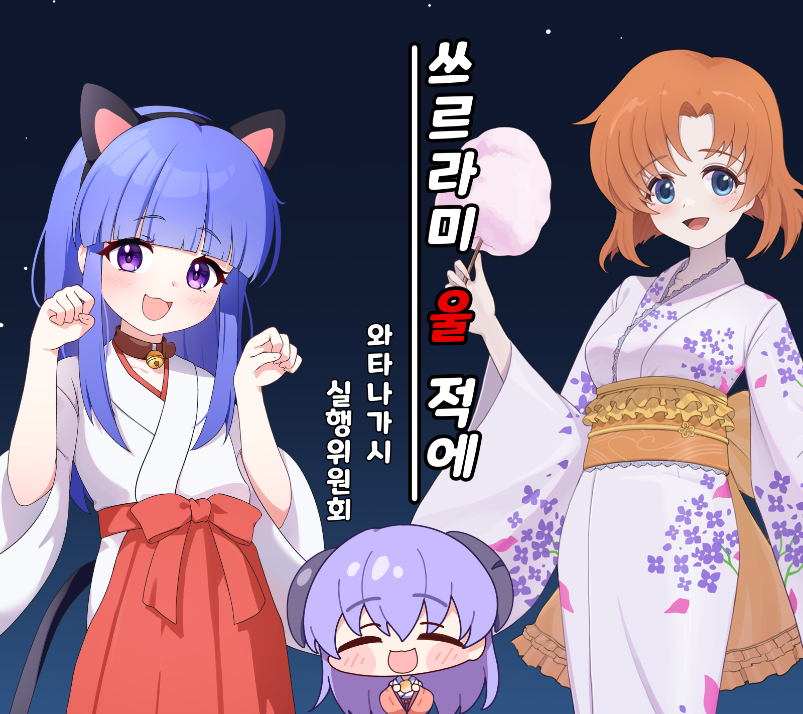 [7코] 쓰르라미 울 적에/괭갈 굿즈