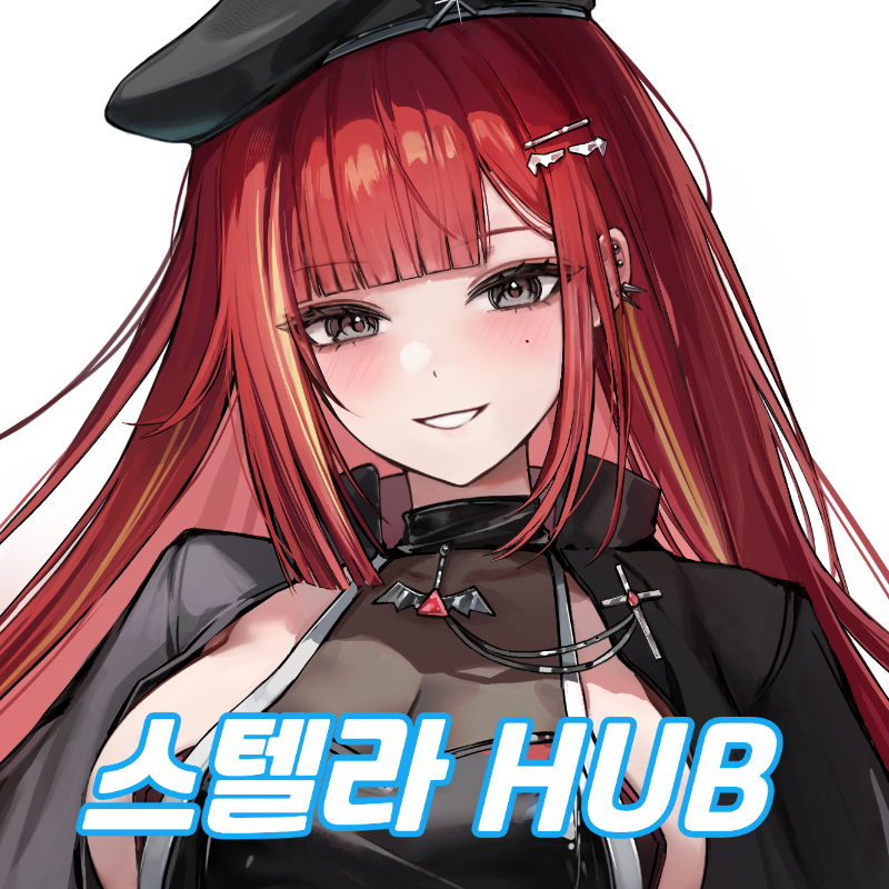 STELLA HUB