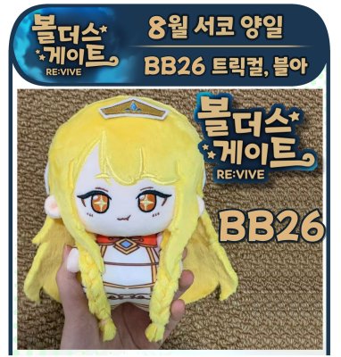 볼더스게이트