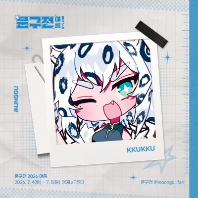 KKUKKU