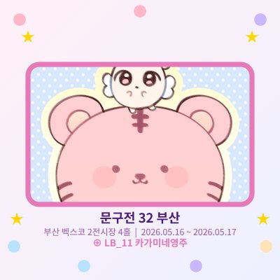 카가미네영주