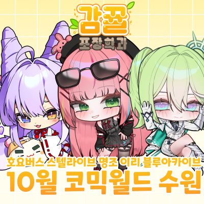 [10수코 BA22-23] 감뀰&방부방디포장학과 인포!