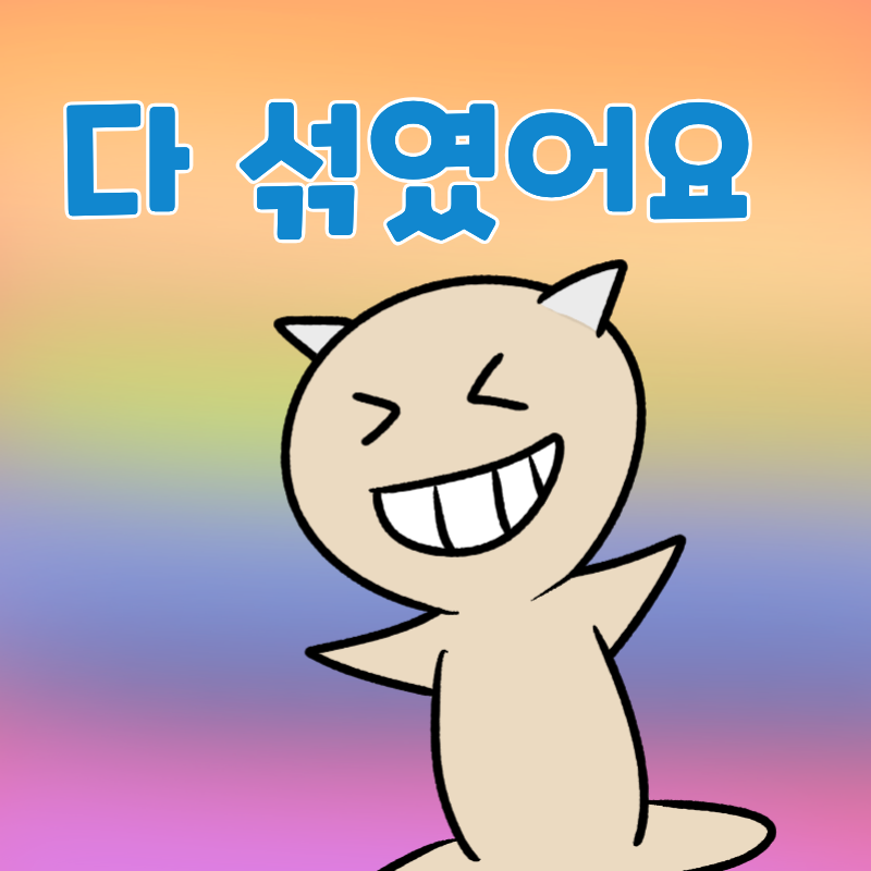 다섞였어요 언더테일,델타룬,쿠키런킹덤,포켓몬스터,어드벤처타임,스티븐유니버스,헬루바보스