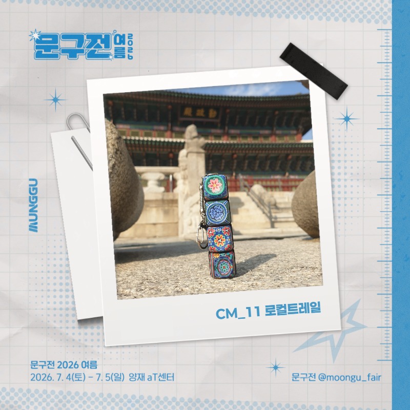 로컬트레일