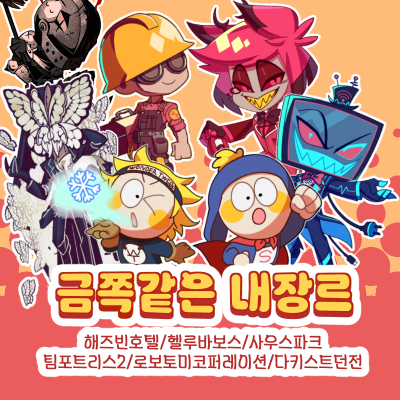 금쪽같은 내장르