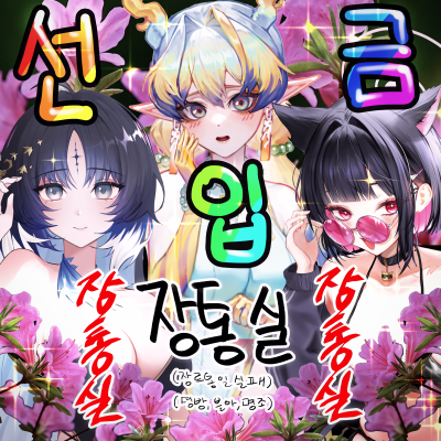 장통실(장르통일실패)