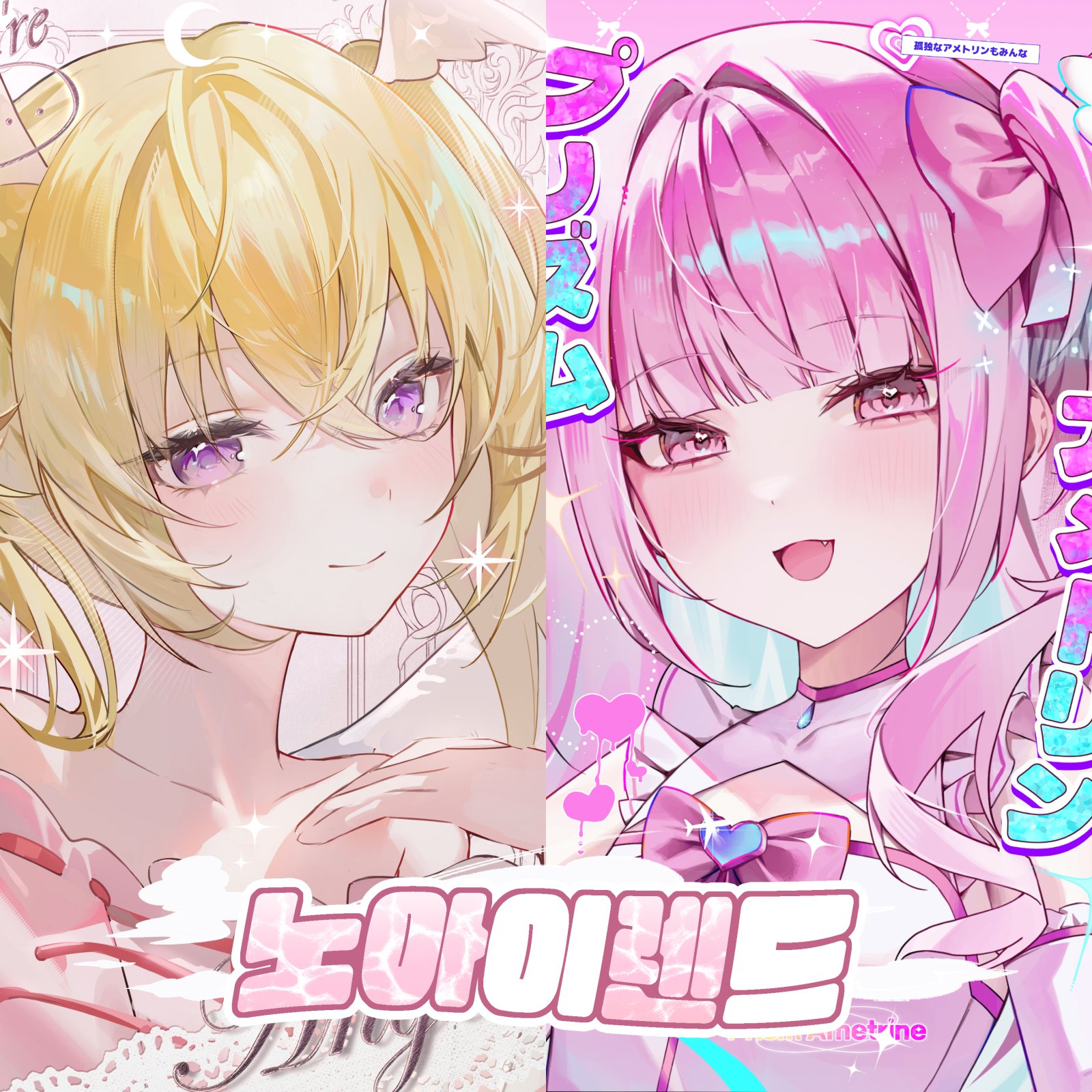 [코믹월드 SUMMER 2026] CB57-58 / 프로젝트 세카이, 캐릭캐릭 체인지, 젠레스 존 제로