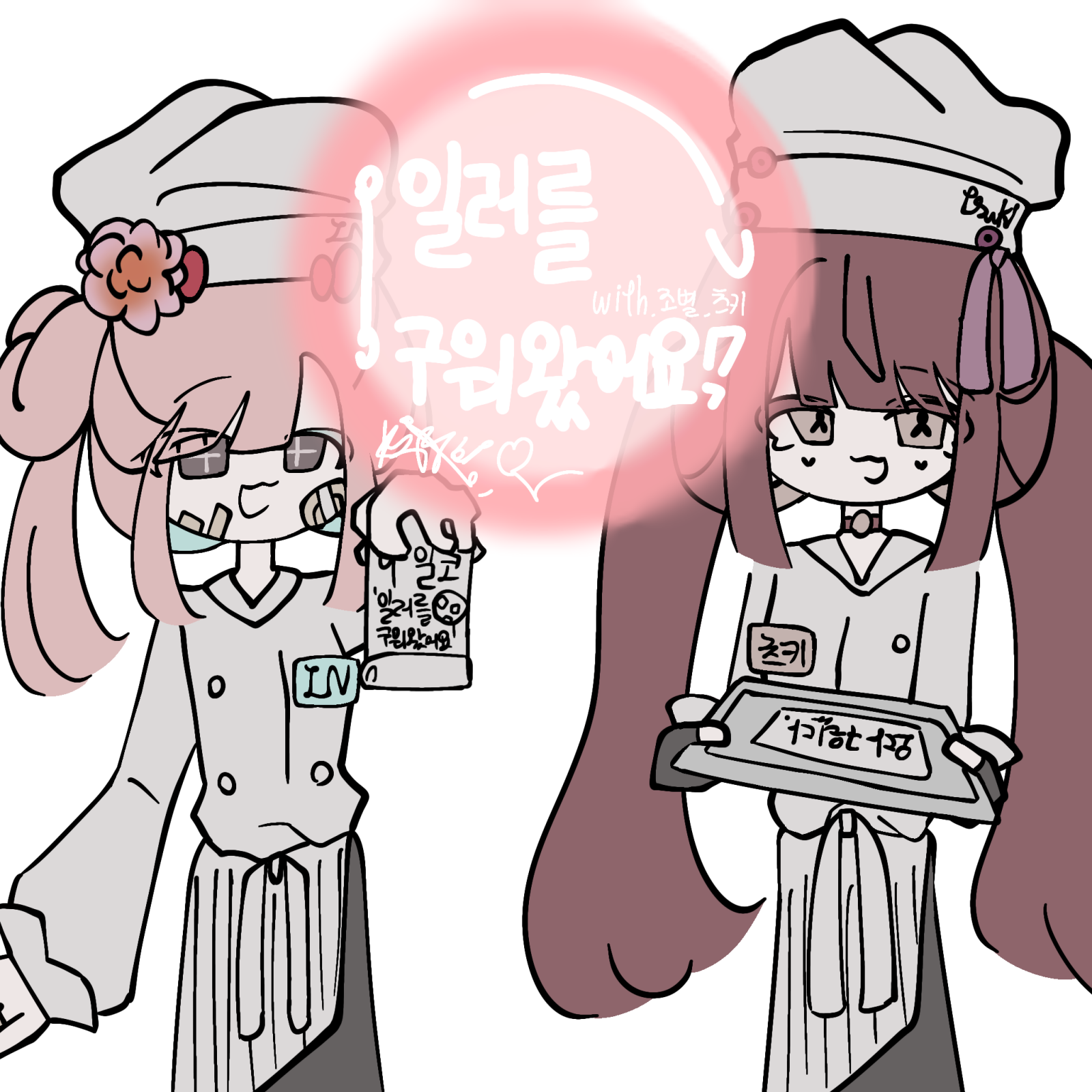 일러를 구워왔어요