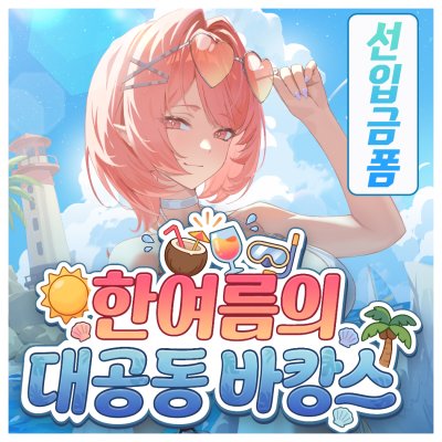 ZZZ대공동 작업실ZZZ (젠존제)