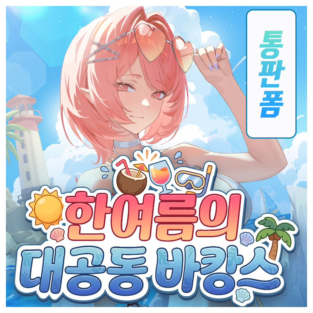 ZZZ대공동 작업실ZZZ (젠존제)
