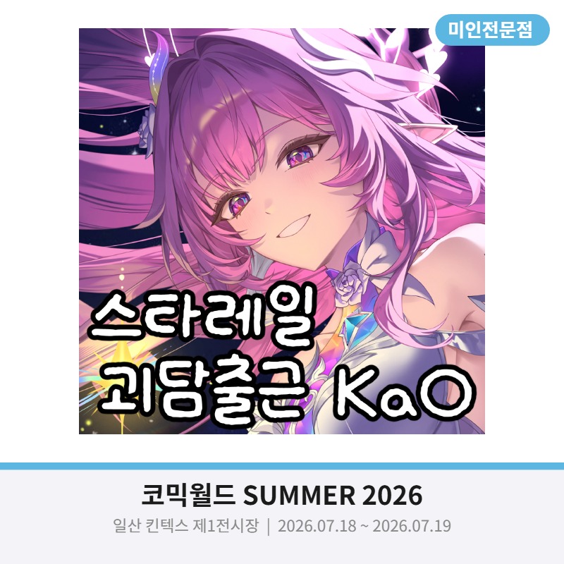 미인전문점