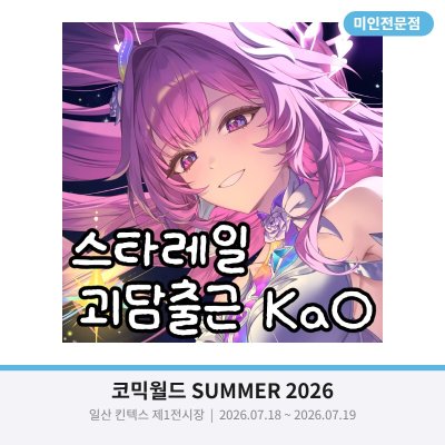 미인전문점